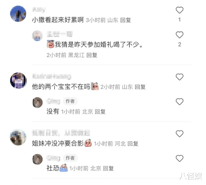 撒贝宁携妻子参加外甥婚礼,坐高铁一脸疲态,李白车上看书好优雅
