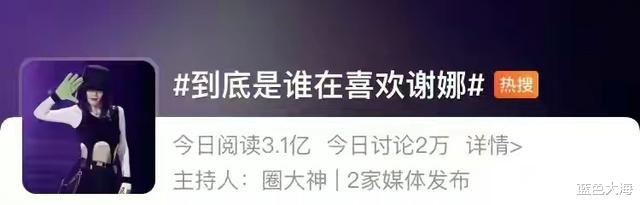 谢娜|5月6日这一夜,娱乐圈的世态炎凉,在谢娜身上体现得淋漓尽致