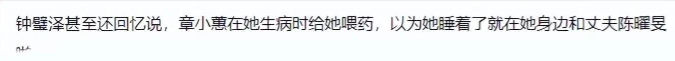 章小蕙|“香港尤物”风流情史,让2任富豪破产,同时交往5个不同国籍男友!