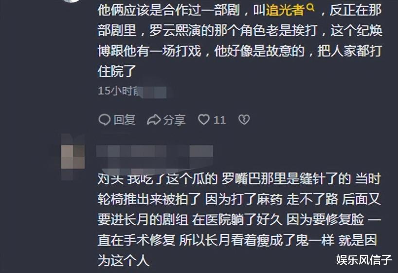 何穗前夫被曝婚内出轨,控制欲强妻子不敢离婚,曾将罗云熙打住院
