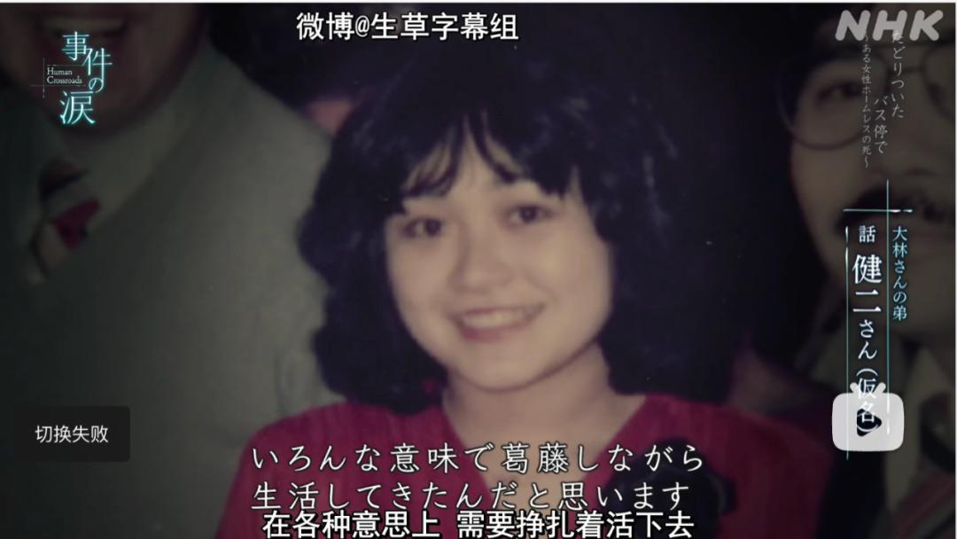 女孩|?现实版被嫌弃的松子，在公交站静悄悄死去！