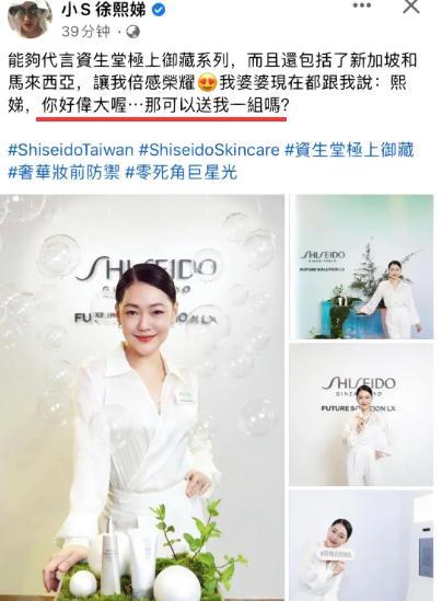小S|小S自曝被婆婆讨好巴结,因其代言新加坡马来西亚化妆品,太高调