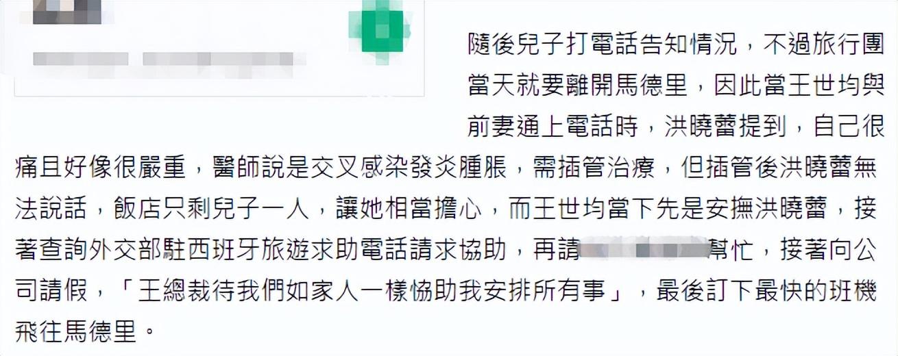 48岁女星洪宜卉突然病危!扁桃腺炎恶化住院,前夫王世均万里驰援