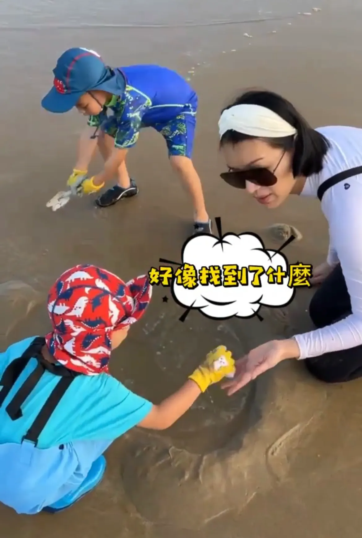 胡杏儿带俩儿子厦门赶海，奕霆奕霖赶海造型可爱十足，简直超欢乐