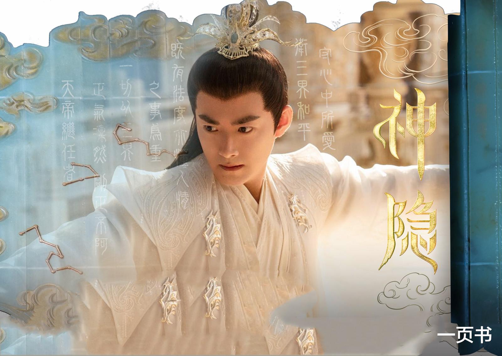 《神隐》四大天帝结局,晨辉成石龙,凤渊飞升神界,澜沣最倒霉