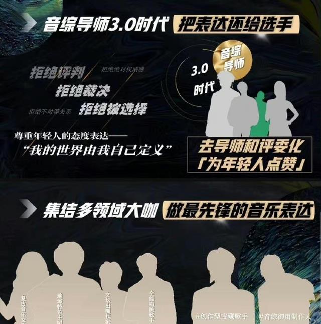 我想和你唱|《青年计划》首期导师拼凑，《我想和你唱》观众真实身份非粉丝