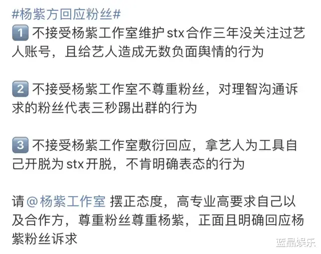 5年3爆只有一件高定,敷衍不作为,杨紫工作室惹怒粉丝