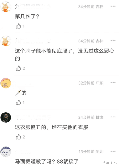 赵露思 迪奥彩妆广告涉嫌辱华！外网评论区翻车，代言人热巴被骂没骨气