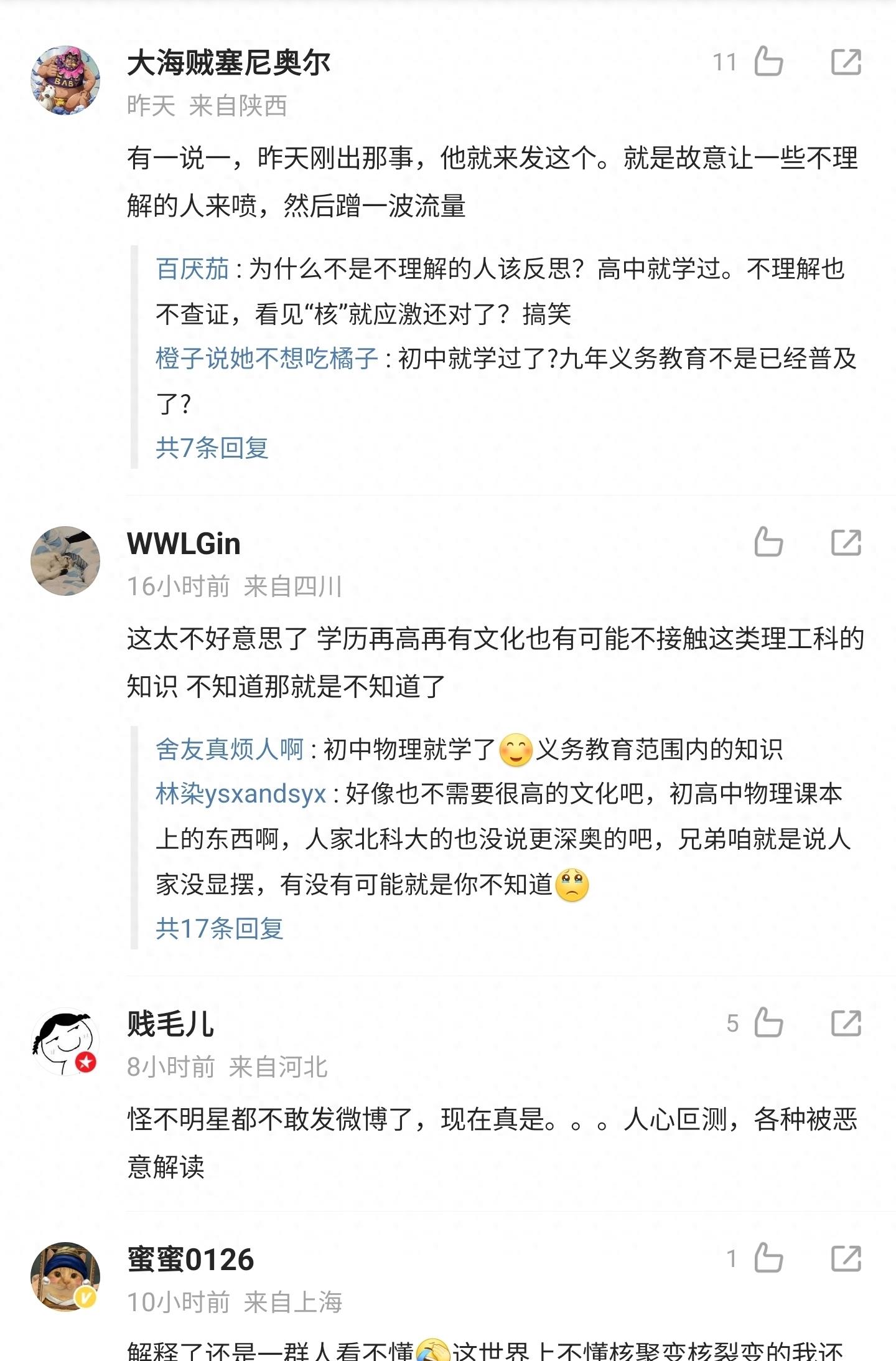 |脱口秀演员徐志胜翻车!因日本排放核污水言论遭骂,惹争议后删文