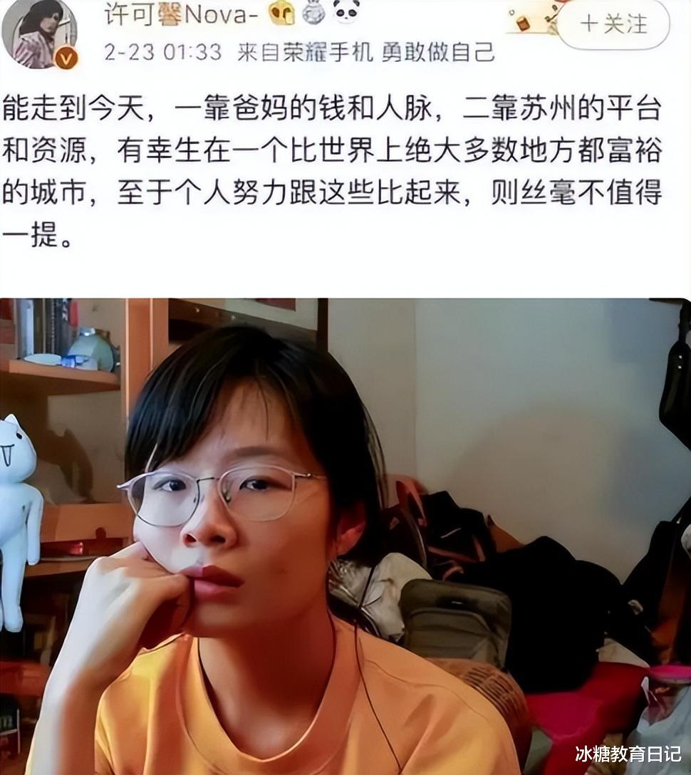 |留学生许可馨再惹争议,曾发文诋毁祖国,如今回国投简历被打脸