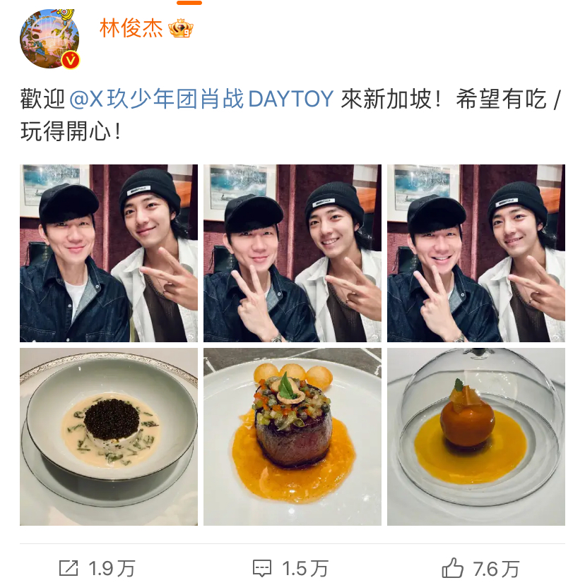 林俊杰肖战新加坡相聚，吃豪华料理同框合照，懒理争议心情大好