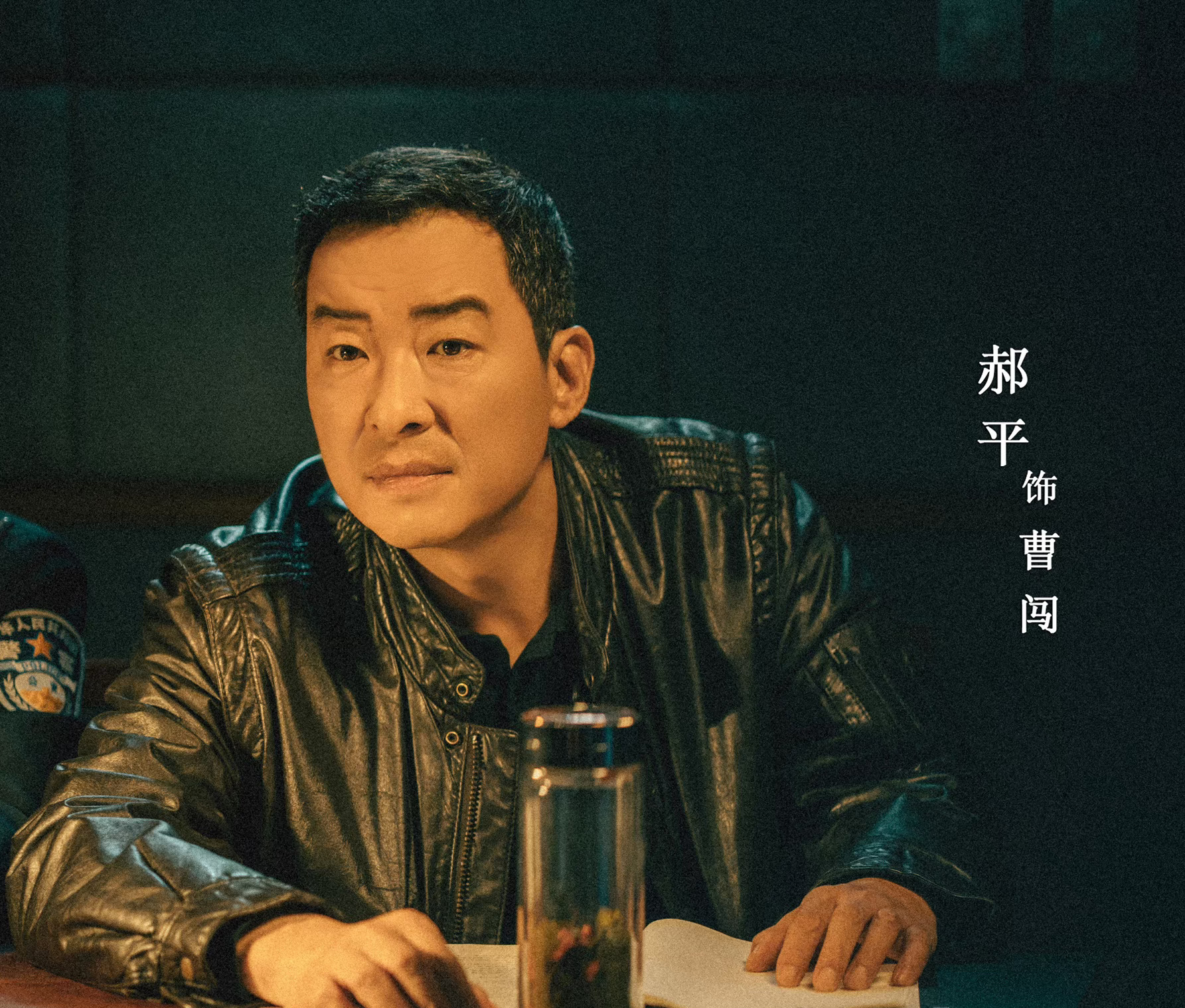 叶舒华|《狂飙》6大反派:戏里长得奇形怪状,戏外娶貌美娇妻,个个幸福