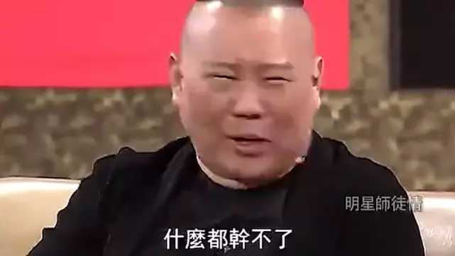 岳云鹏|掀开岳云鹏的遮羞布,暴露了懒散、好色的岳龙刚