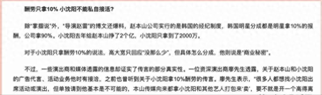 章子怡曾怒怼小沈阳：没赵本山谁认得你？小沈阳回应让章子怡变脸