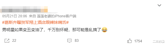 |林依晨追不到的“第一美男”,官宣生女5个月出轨3次......