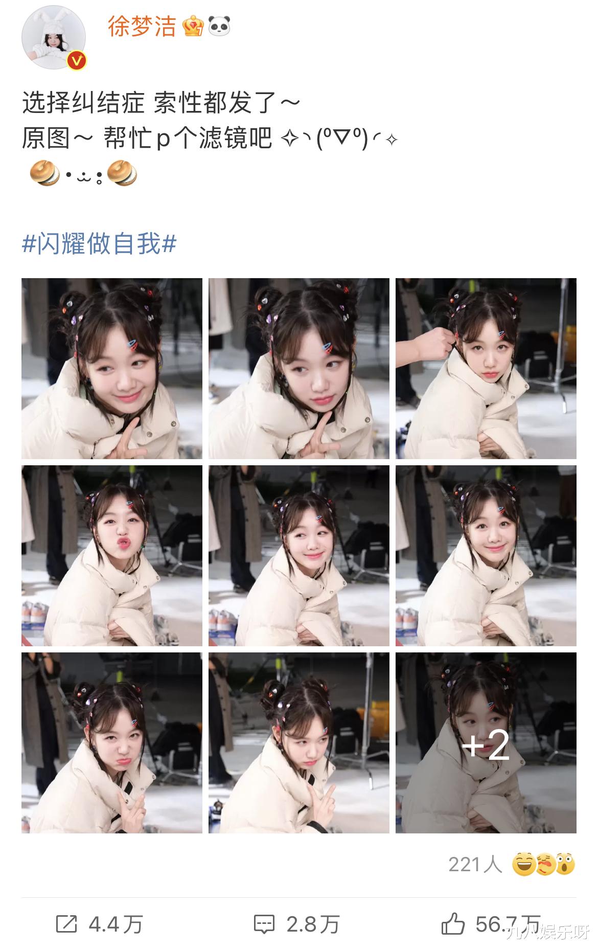 徐梦洁|徐梦洁甜妹人设翻车,粉丝被质疑“跪着追星”,路人缘一落千丈