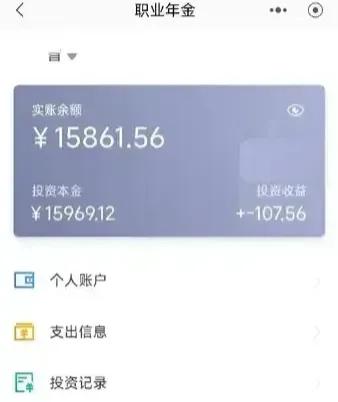 医疗事业编3年多了，职业年金总共只有15000，可以算什么水平??