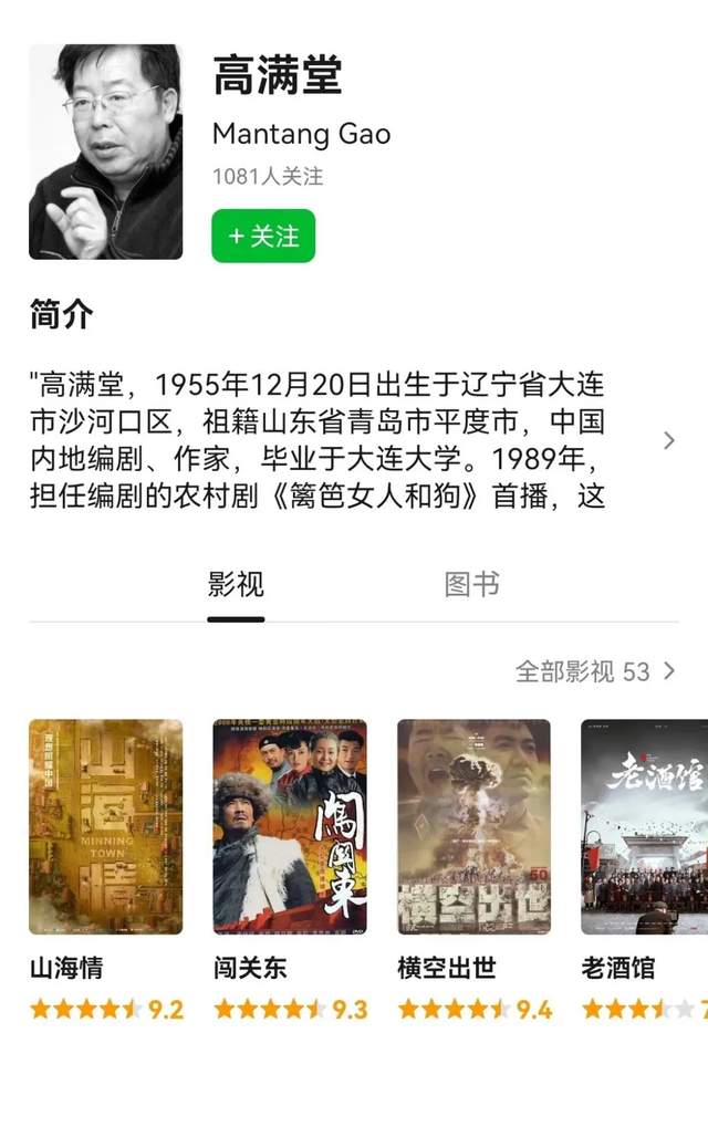 《珠江人家》打败《狂飙》拿下收视冠军！张翰终于敢回应油腻了