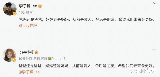 演员李子峰官宣离婚!被曝曾在妻子孕期出轨,张天爱公开高调示爱