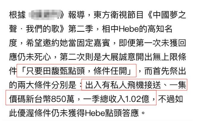 田馥甄|田馥甄缅怀汶川地震登上热搜,被质疑眼红Ella,评论区遭到翻车