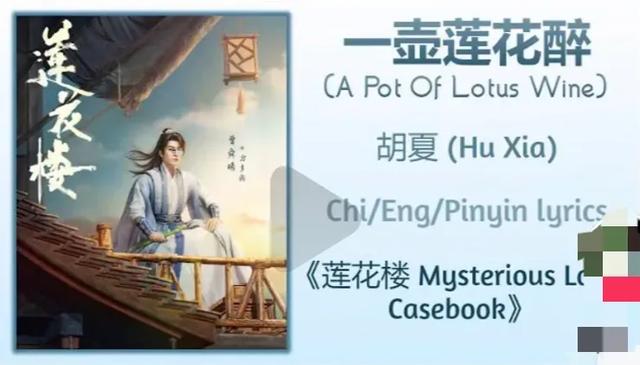 娱乐圈没后台实惨!《莲花楼》火后,平台为捧自家艺人踢成毅下桌