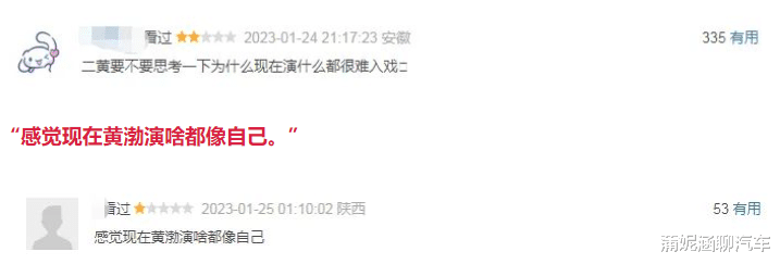 |丢失了“演员”身份的黄渤,终究不再被宽容