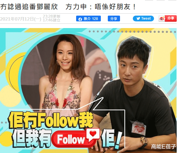 邓丽欣|旧爱方力申勇敢认爱揭露邪教的叶萱,邓丽欣发声回应了