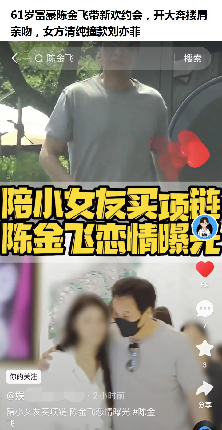 “扬州瘦马”刘亦菲现形记