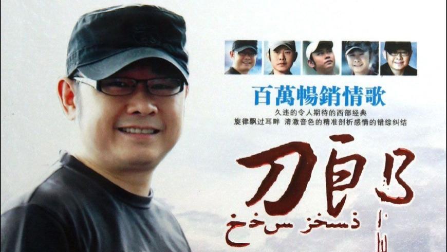 刀郎旧歌遭下架，网友纷纷卸载酷狗音乐 酷狗官方公开回应：已报案