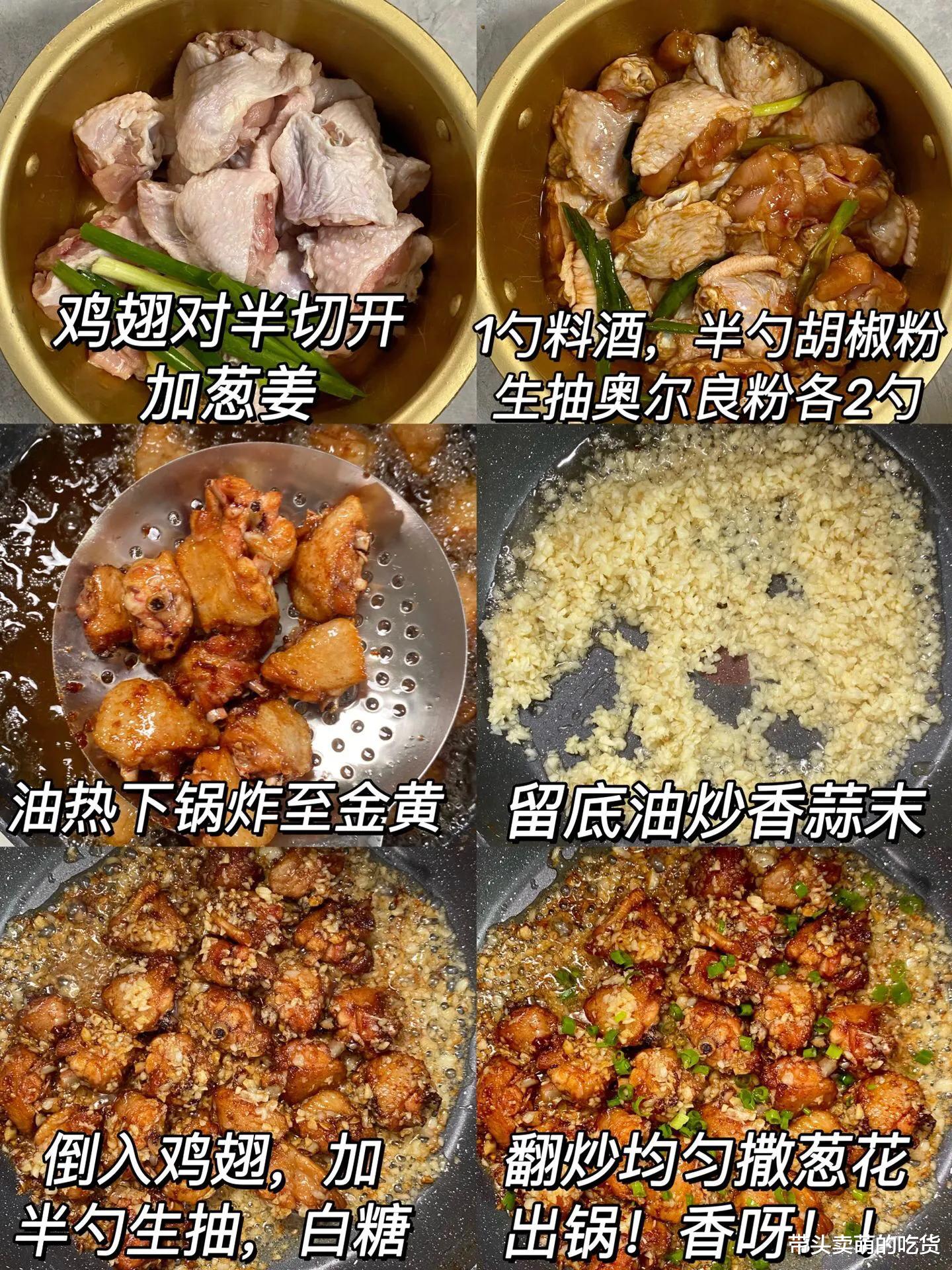 鸡翅|分享3道可口下饭的小炒菜，老少咸宜大人小孩都爱吃，太简单了
