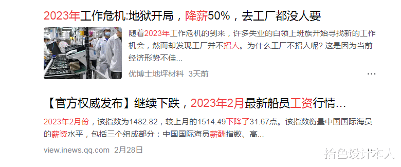 失业率|为什么大量失业不是发生在三年疫情，而是集中爆发在2023年？