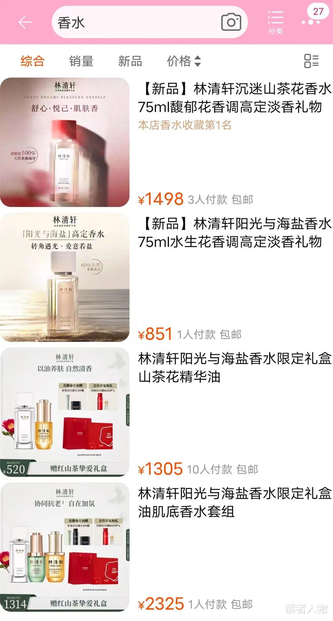 李佳琦再推“天价国货”,又一个花西子?