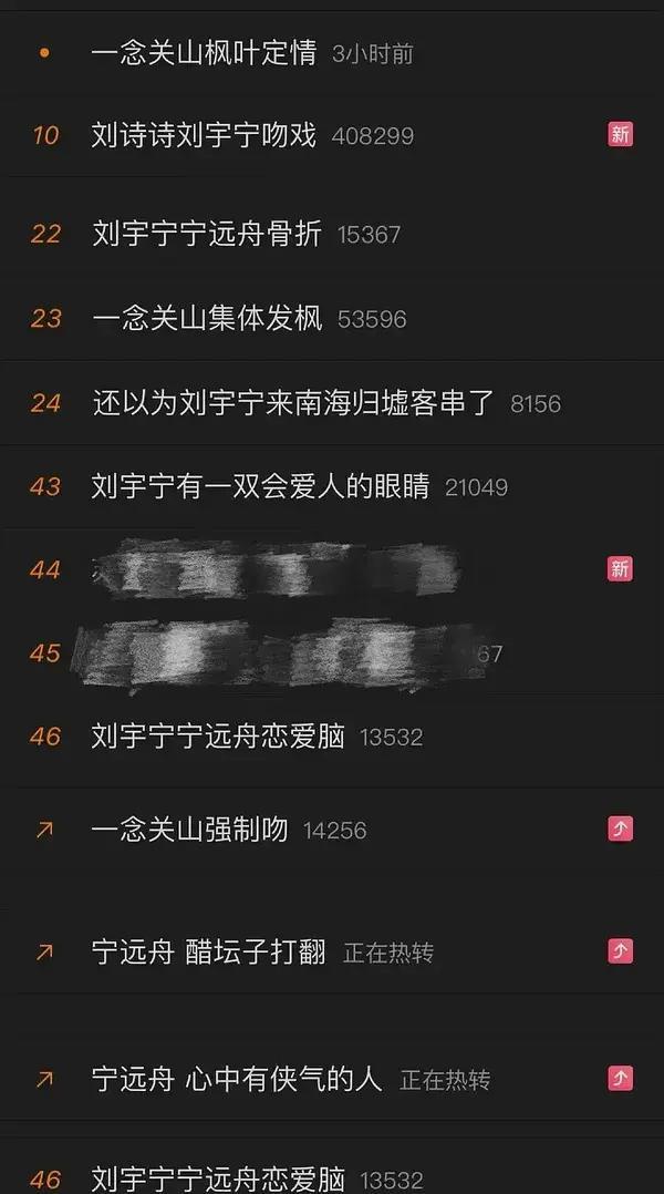 没想到《一念关山》剧外能这么热闹！男主无差别抢所有人戏份翻车