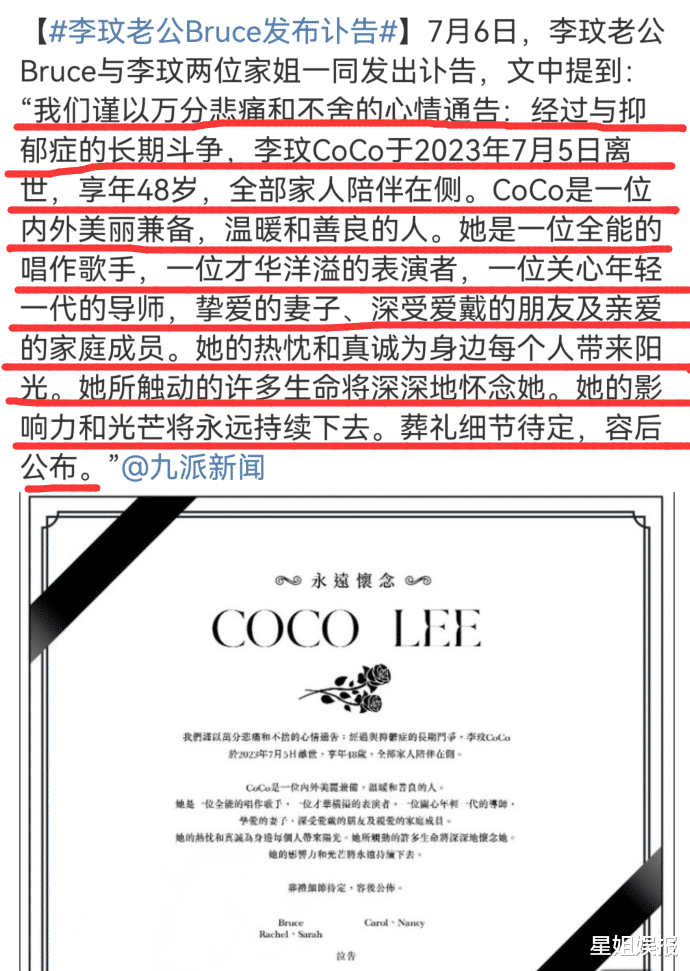 李玟老公发讣告被骂翻!姐姐称感情是妹妹死穴,透露妈妈状态很差