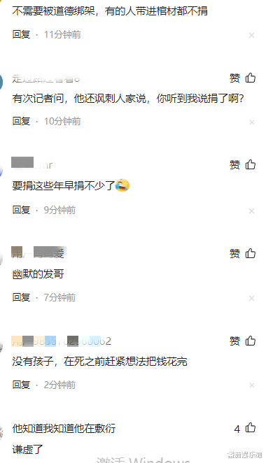 周润发发声:我从不想捐款,每月仅千元零花钱,评论区沦陷