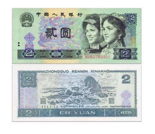 钱币|偶遇四版“贰元纸币”商家居然要价十万多