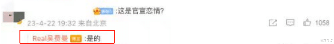 吴费曼|15岁吴费曼官宣“女友”？大方称就是恋情，女方是日本偶像艺人!