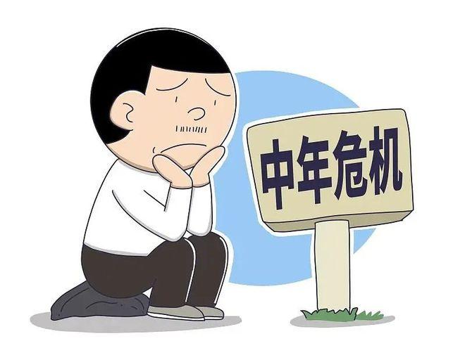 40岁以上失业的中年人群，该何去何从呢？