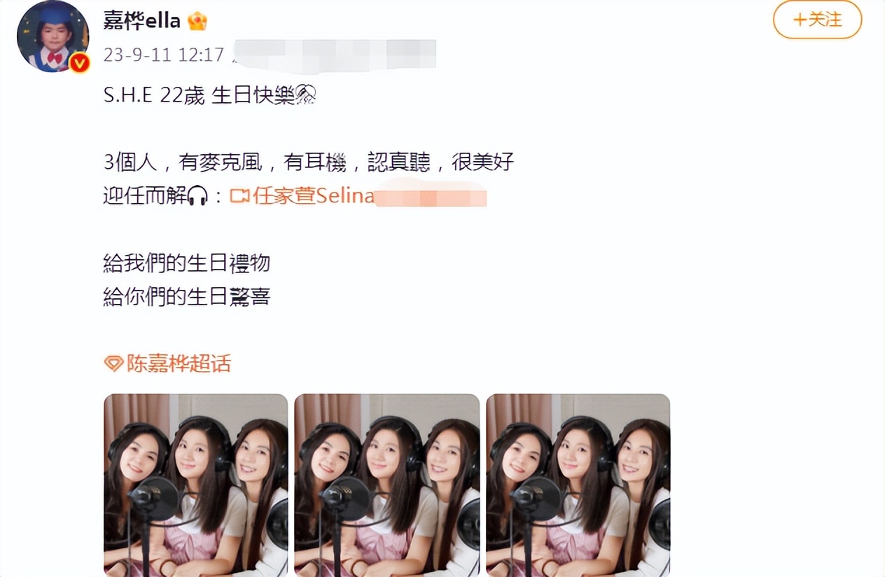 Selina爸妈晒照祝贺SHE成立22周年,举杯隔空送祝福,SHE再度合体