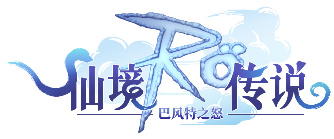 仙境传说Ro手游：开服在即，最还原版本，期待一下