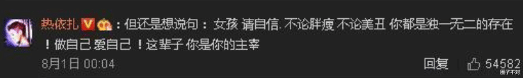 视后的奖杯还没揣热乎,热依扎就这么“塌”了?
