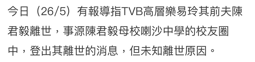 乐易玲|乐易玲前夫被传死讯,离世原因未知,儿子曾发文指责父亲破坏家庭