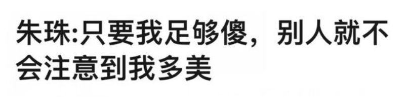朱珠|颐和园偶遇朱珠一家三口,女方身材臃肿遭吐槽,路人视角太过普通