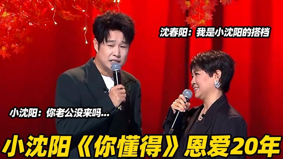 15年后,再看小沈阳如今的“处境”,才明白岳云鹏的“用心良苦”