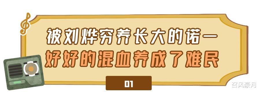 刘烨|“养娃高手”刘烨:把帅气的混血儿子养成了难民