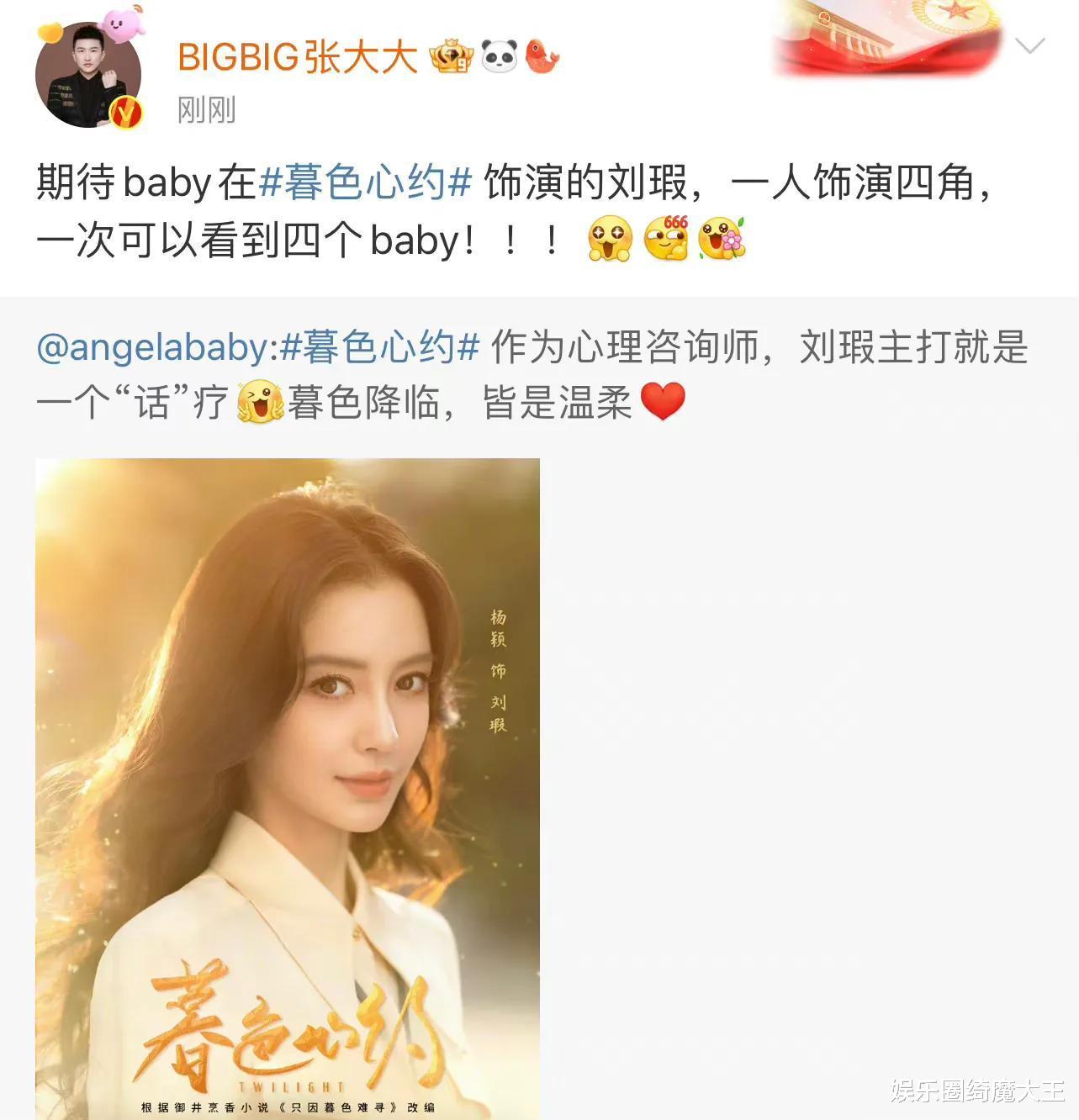 一条转发，娱乐圈的“人走茶凉”，在杨颖身上体现的淋漓尽致