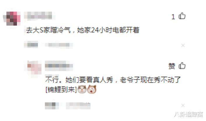 李立群返台避暑遭断电，想去大表姐家借住遭拒，网友：去大S家