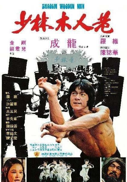 “反派教主”任世官:揍成龙,虐李连杰和甄子丹,76岁杳无音信