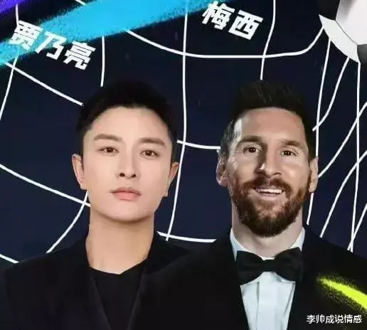 贾乃亮|贾乃亮带货梅西站台,预估销售额达5亿,懂做生意人生达到巅峰