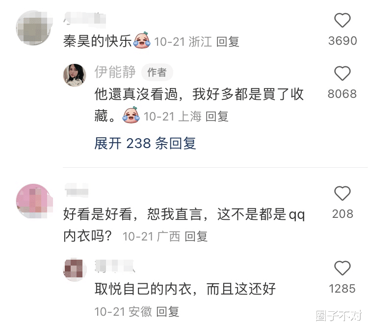 伊能静大方分享内衣藏品，件件价值不菲、如数家珍，评论区亮了